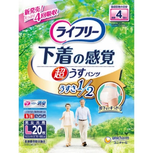 ライフリー 超うす型下着パンツ L [1個]