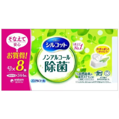シルコット ノンアルコール除菌8P [1個]
