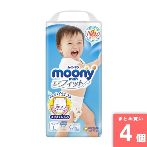 [取寄10][まとめ買い]【4個セット】ムーニーマン 男の子 L 44枚 [4903111206155]