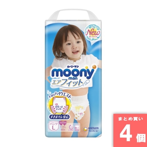 [取寄10][まとめ買い]【4個セット】ムーニーマン 女の子 L 44枚 [4903111206438]