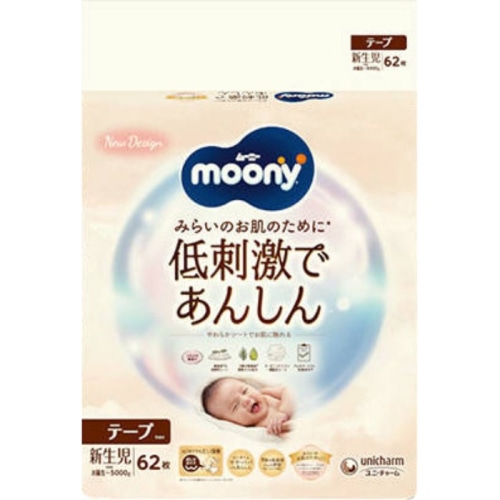 ムーニー ナチュラル 新生児 62枚