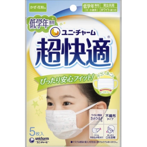 超快適マスク 低学年専用タイプ 5枚