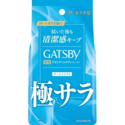 ギャツビー さらさらデオドラント ボディペーパー クールシトラス 徳用タイプ30枚