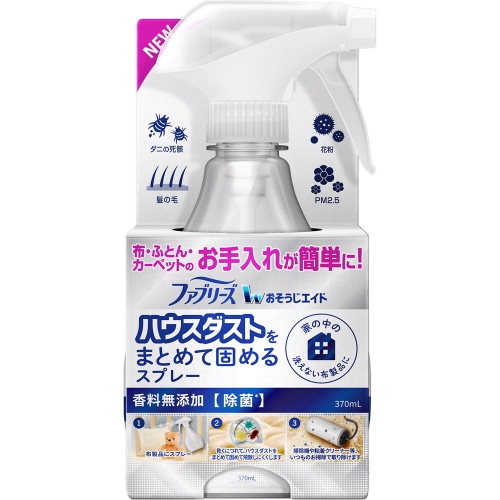 ファブリーズ おそうじエイド ハウスダストをまとめて固めるスプレー 香料無添加 370ml