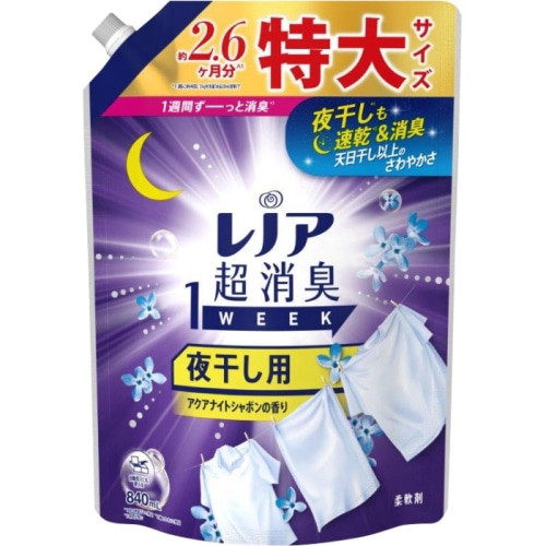 レノア超消臭1WEEK 夜干し用アクアナイトシャボンの香り つめかえ用特大サイズ 840ml