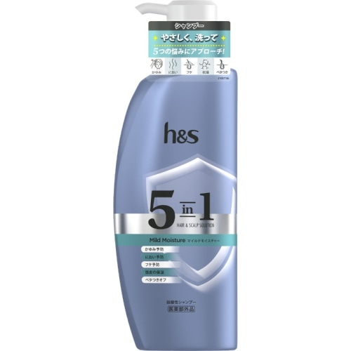 h＆s 5in1 マイルドモイスチャー シャンプー ポンプ 340g