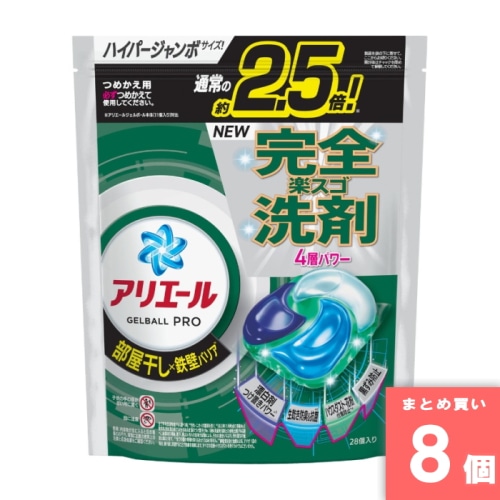 [まとめ買い]【8個セット】アリエールジェルボール プロ 部屋干し 詰替 ハイパージャンボサイズ 28個入り