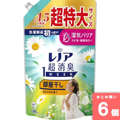 [まとめ買い]【6個セット】レノア超消臭1WEEK 部屋干し おひさまの香り つめかえ用超特大サイズ 1380ml