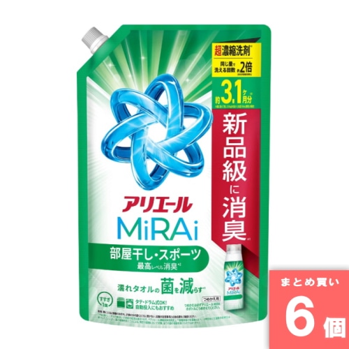 [取寄10][まとめ買い]【6個セット】アリエールミライ  超濃縮 部屋干し＆スポーツ 詰め替え ウルトラジャンボ 980g [4987176318886]