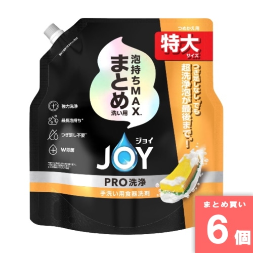 [取寄10][まとめ買い]【6個セット】ジョイPRO洗浄 まとめ洗い用 詰め替え 特大 650ml [4987176229403]