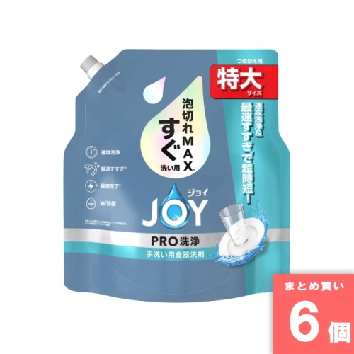 [取寄10][まとめ買い]【6個セット】ジョイPRO洗浄 すぐ洗い用 詰め替え 特大 [4987176229366]
