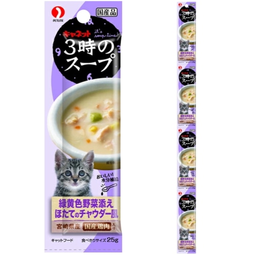ペットライン 3時のスープ野菜添えほたてのチャウダー風 4連 [100g]