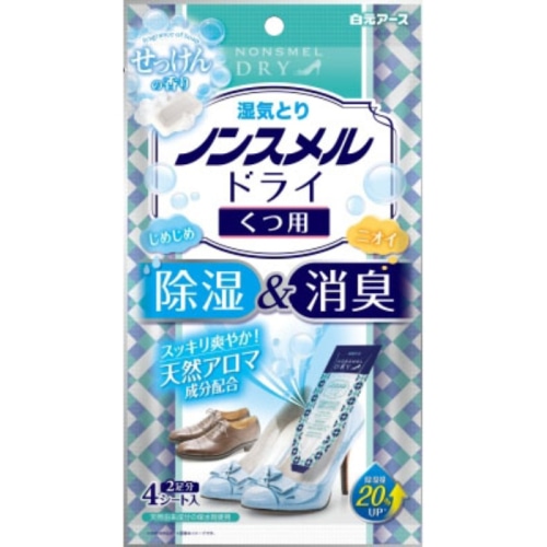 ノンスメルドライ クツ用 せっけんの香り 4枚