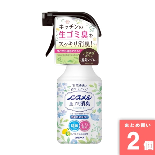 [取寄10][まとめ買い]【2個セット】白元ノンスメル 生ゴミ消臭スプレー 300ml [4902407013132]
