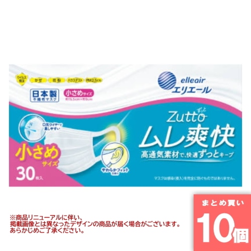 [まとめ買い]【10個セット】ハイパーブロックマスク ムレ爽快 小さめサイズ 30枚