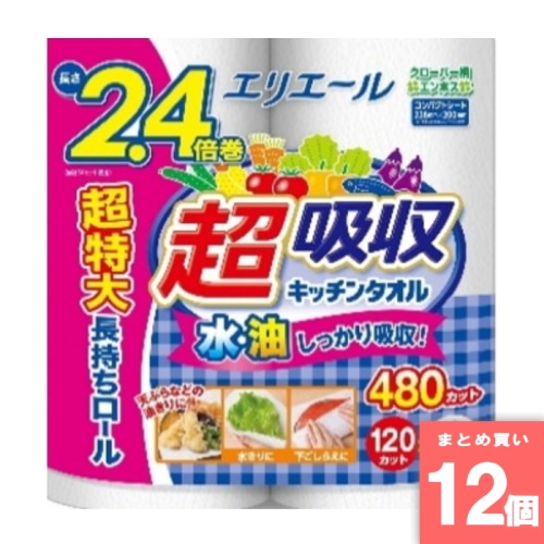 [取寄10][まとめ買い]【12個セット】大王製紙 エリエール 超吸収キッチンタオル 120カット×4ロール [4902011107760]