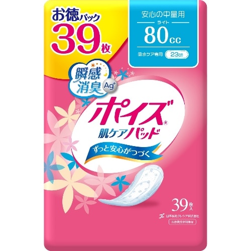 クレシア新ポイズパッドライト39枚マルチパック ピンク