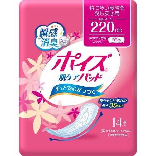 クレシア 新ポイズパッド安心スーパー 14枚 ピンク
