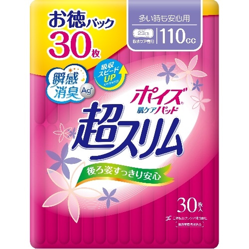 ポイズ 肌ケアパッド超スリム 多い時安心 お徳