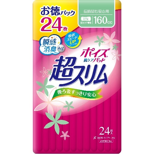 ポイズ 肌ケアパッド超スリム 長時間も安心 お徳