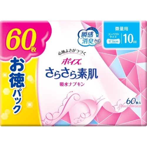 ポイズ さらさら素肌 吸水ナプキン 微量用お徳P
