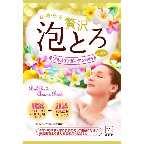 [取寄10]贅沢泡とろ入浴料プルメリア30G [4901525006002]