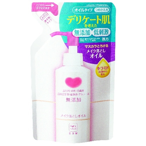 無添加メイクオトシオイル替え