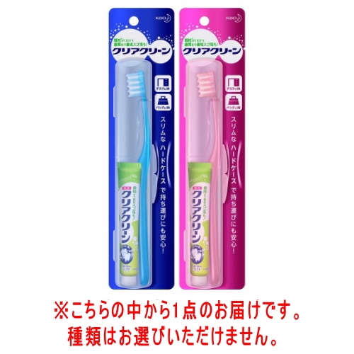 クリアクリーン携帯用スリムケース