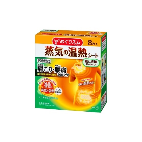 めぐりズム蒸気の温熱シート 8枚