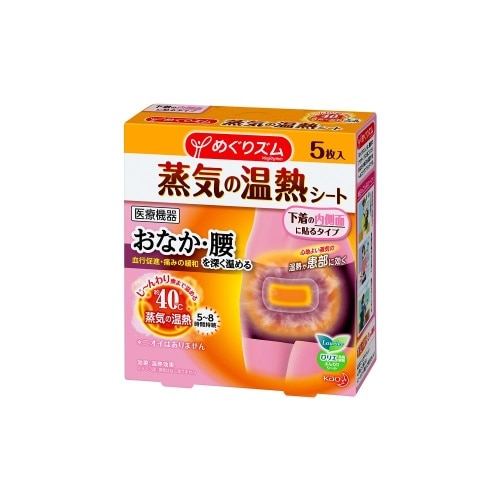 めぐリズム温熱シート下着の内側面に張る5枚