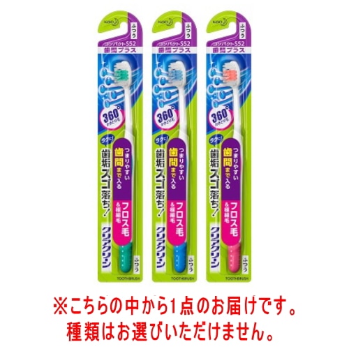 クリアクリーンハブラシ歯間プラス コンパクトふつう