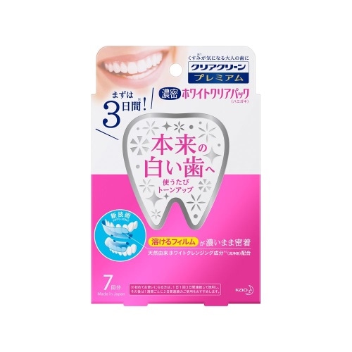 CCP ホワイトクリアパック