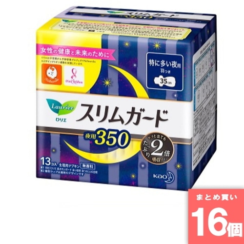 [取寄10][まとめ買い][13枚入]【16個セット】ロリエスリムガード特に多い夜用350 [4901301264992]