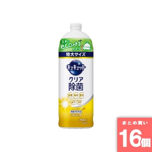 [取寄10][まとめ買い]【16個セット】キュキュットクリア除菌 つめかえ用 700ml [4901301418623]