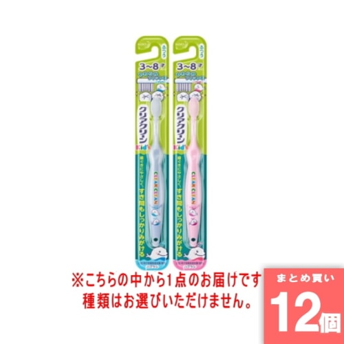 [取寄10][まとめ買い]【12個セット】クリアクリーンキッズハブラシ 3ー8才 [4901301245380]