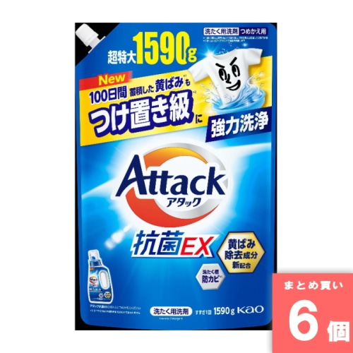 [取寄10][まとめ買い]【6個セット】アタック抗菌EX詰替用1590g [4901301451163]