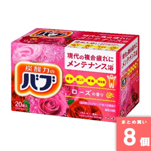 [取寄10][まとめ買い]【8個セット】バブ ローズの香り 20錠入 [4901301446022]