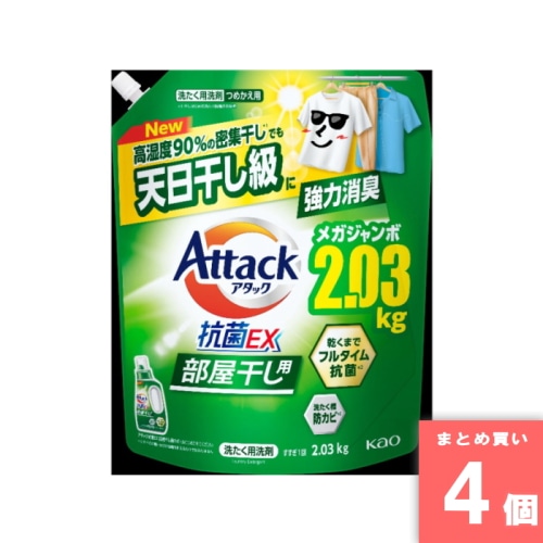 [まとめ買い]【4個セット】アタック抗菌EX部屋干し用詰替2030g