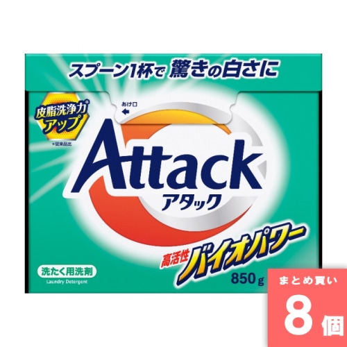 [取寄10][まとめ買い]【8個セット】アタック高活性バイオパワー 大 850g [4901301452412]