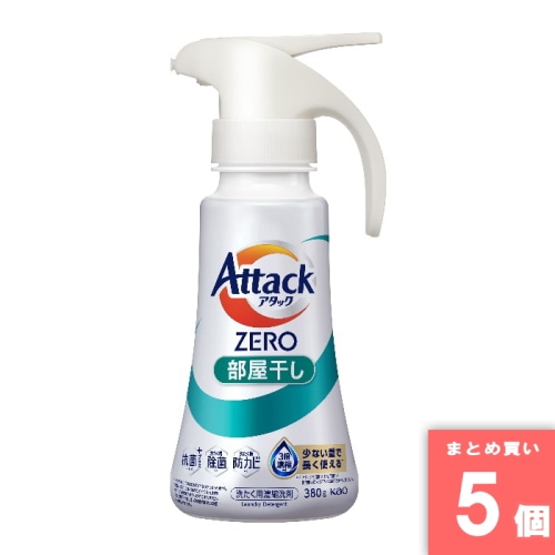 [取寄10][まとめ買い]【5個セット】アタックZERO 部屋干し ワンハンドタイプ 380g [4901301466181]
