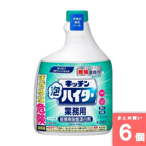 [取寄10][まとめ買い]【6個セット】キッチン泡ハイター 業務用 付け替え 1000ml [4901301435781]