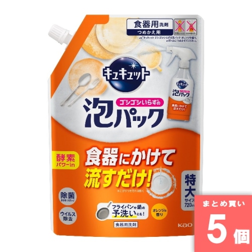 [取寄10][まとめ買い]【5個セット】キュキュット 泡パック オレンジの香り 詰め替え用 720ml [4901301435897]