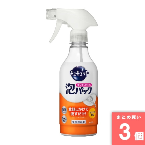 [取寄10][まとめ買い]【3個セット】キュキュット ゴシゴシいらずの泡パック オレンジの香り 本体 430ml [4901301435880]