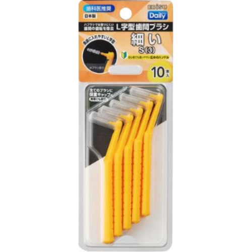 デイリーキャップ付L字歯間ブラシ S 10本入