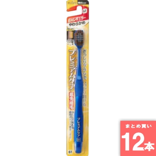 [まとめ買い]【12本セット】プレミアムケアハブラシ 6列レギュラー やわらかめ