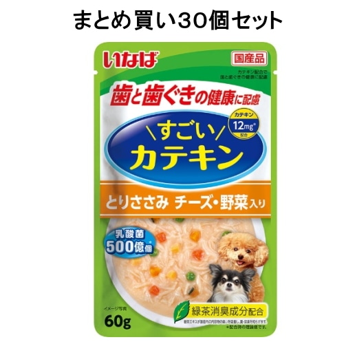 [まとめ買い][60g]【30個セット】すごいカテキンパウチささみチーズ野菜 【送料無料】
