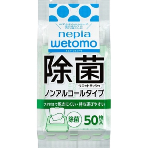 ネピア WETOMO 除菌ウエットティシュ ノンアルコールタイプ 50枚