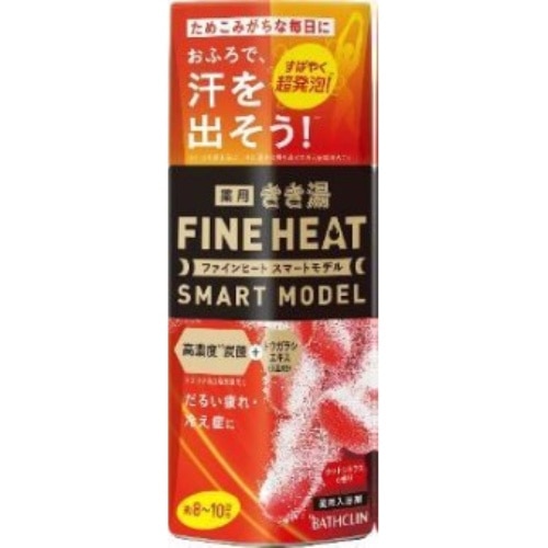 きき湯ファインヒートスマートモデル