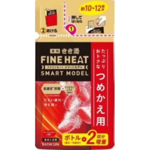 きき湯ファインヒートスマートモデル