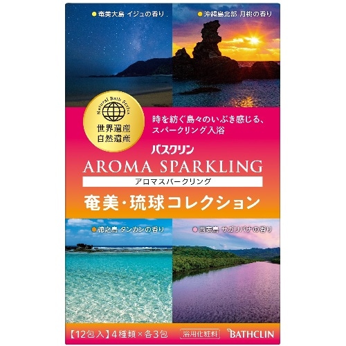 [取寄10]アロマスパークリング奄美・琉球コレクション [1個][4548514158085]